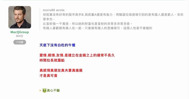 你所不知道的月風(續)我如何不花半毛錢,用法院認證富豪居李杰是黑道詐騙暴打女股東睡未成年....