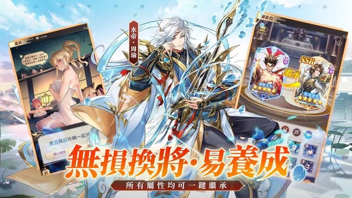 《幻想名將錄》12月8日 正式上線 日系幻想三國放置手遊 升級就送400連抽!| 清爽畫風繪製唯美三國世界 十連必出五星武將 超佛心高爆率遊戲