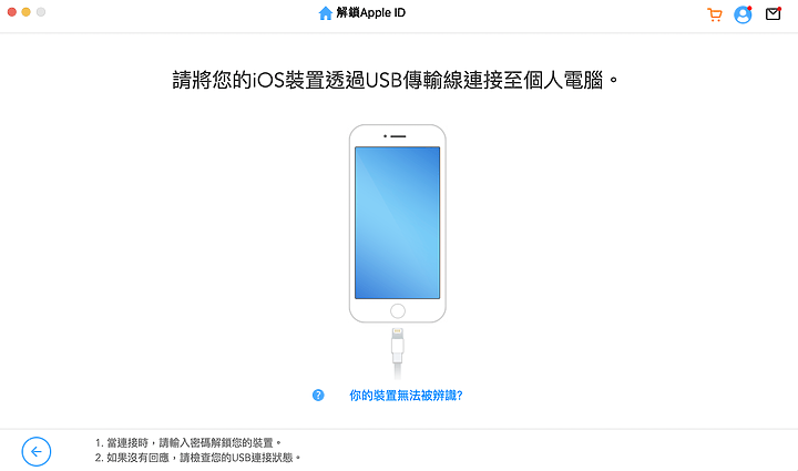 二手 iPhone iPad 需要注意什麼？iMyFone LockWiper 讓你刪除原本裝置中的 Apple ID