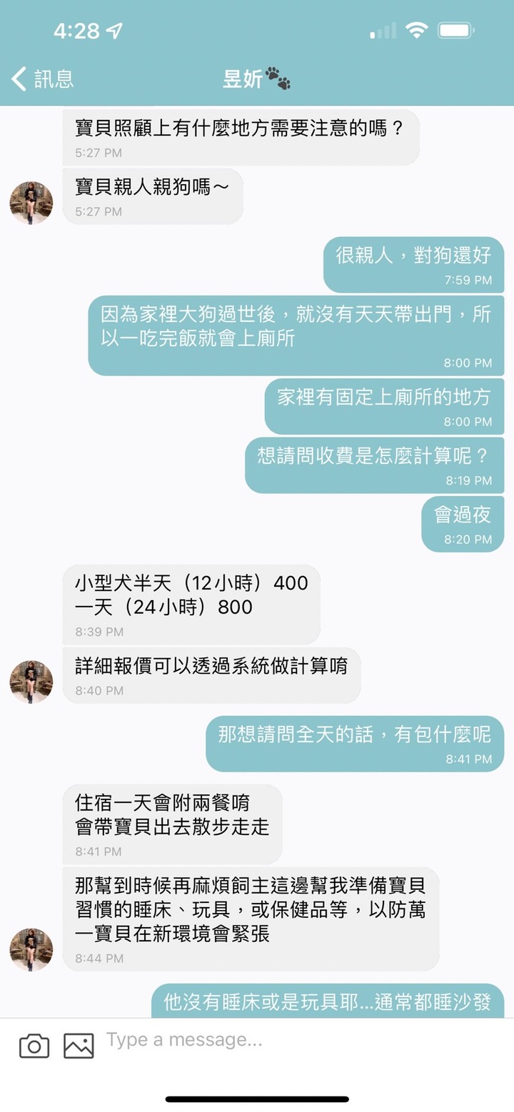 #心得 狗狗寄宿新體驗