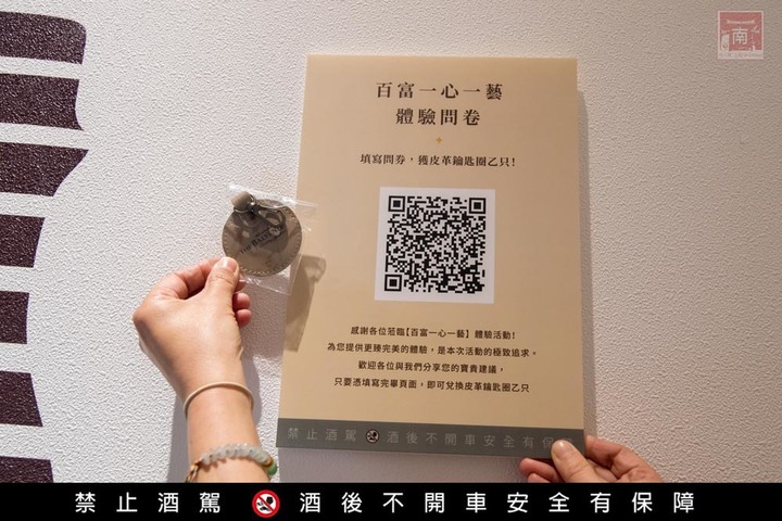 【臺南活動】百富威士忌台南大型戶外裝置藝術,還有期間限定免費預約制體驗,打卡再送品酒券~百富威士忌台南大型戶外裝置藝術