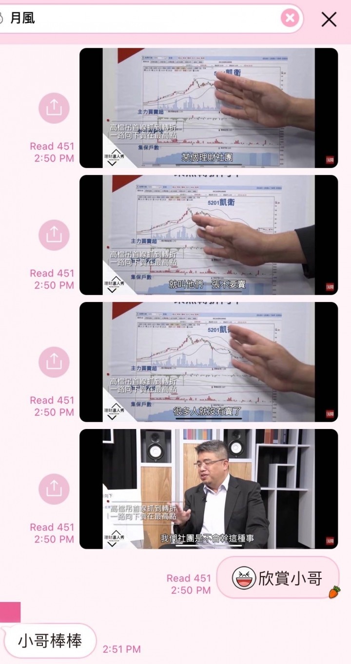 你所不知道的月風(續)我如何不花半毛錢,用法院認證富豪居李杰是黑道詐騙暴打女股東睡未成年....
