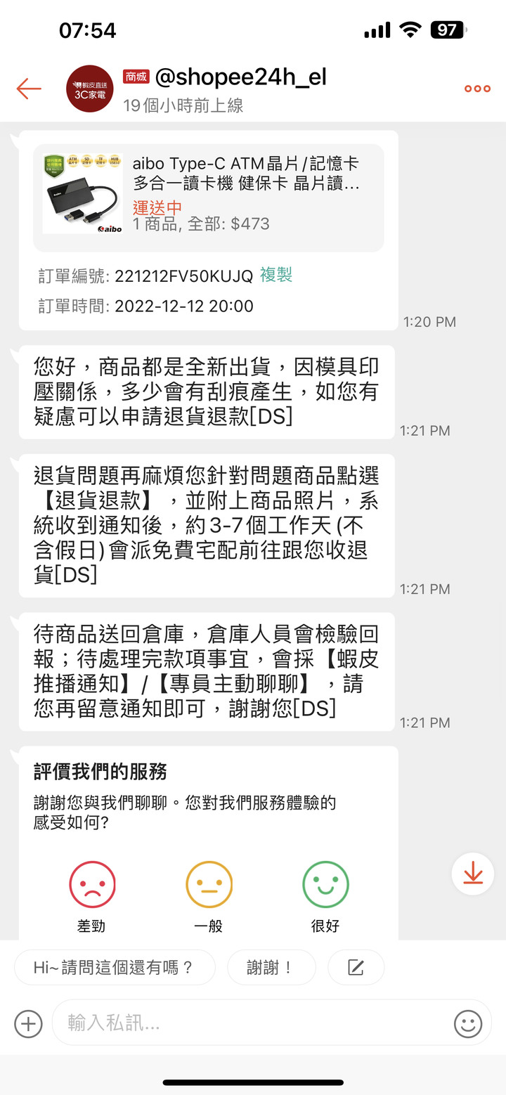 Aibo AB24 USB-C 晶片毒卡機經驗分享