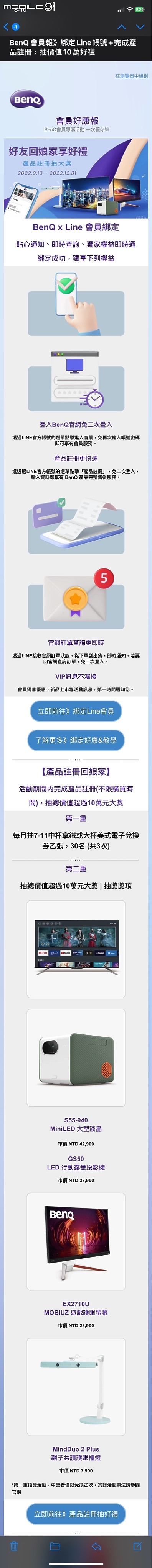 [試用開箱] BenQ 小空間至尊機皇 S55-940 MiniLED 電視推薦