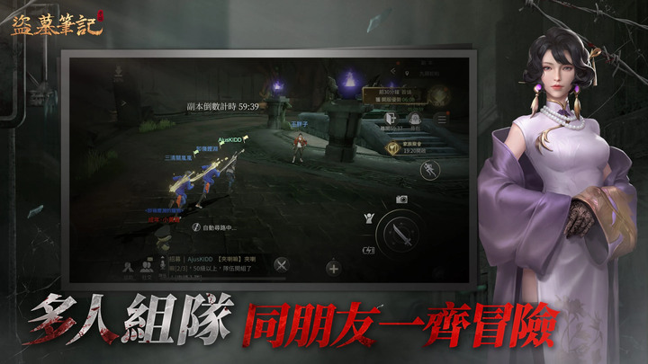 《盜墓筆記》台港澳 12月9日 開啟事前預約 遊戲代言人 陳零九與邱鋒澤 | 南派三叔正版授權 陵墓探險解謎 MMO 手遊 掘地升棺 破陣探寶 機關變幻 墓下千險 九門集結 摸金探秘