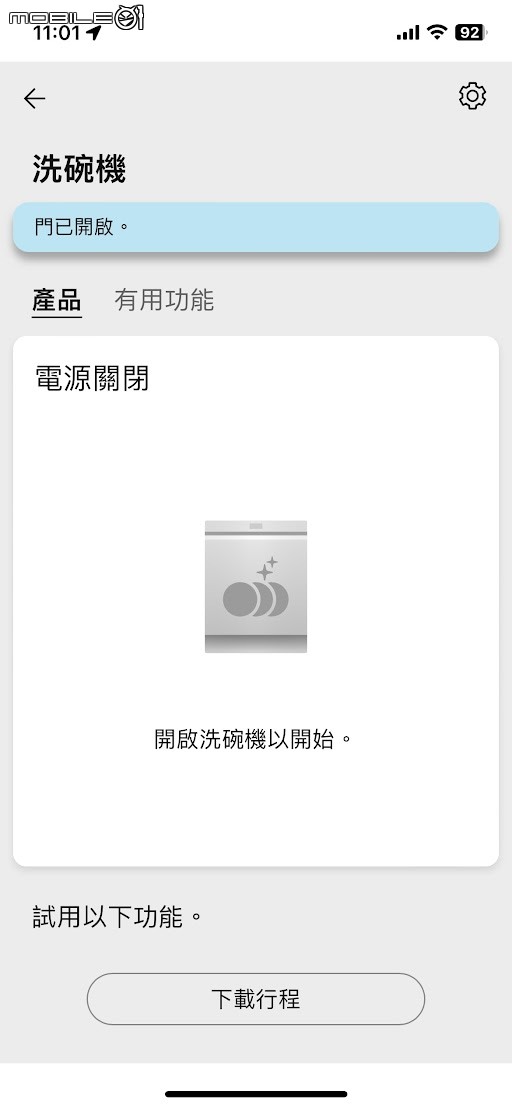 LG QuadWash™ Steam 四方洗蒸氣洗碗機DFB335HS使用分享