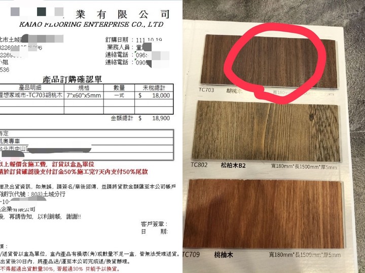 分享修繕APP(PRO360/CALL師傅/師虎來了)廁所地板修繕