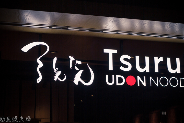 【美食。食記】東京銀座 TsuruTonTan烏龍麵 Brasserie銀座 (つるとんたん UDON NOODLE) 必吃推薦菜單