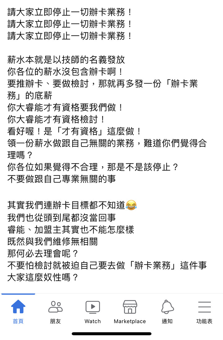 笑死，能源公司變成信用卡公司