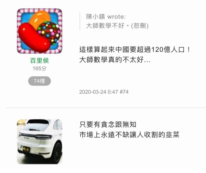 你所不知道的月風(續)我如何不花半毛錢,用法院認證富豪居李杰是黑道詐騙暴打女股東睡未成年....