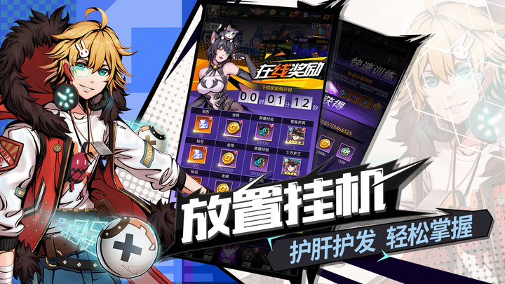 《時空戰場》12月27日 開啟測試 二次元賽博朋克風的放置卡牌 | 免費送1千抽 不肝不氪 擁有大量 5 星英雄 | 放置掛機 輕鬆掌握 玩法制霸 搭配策略 無限可能