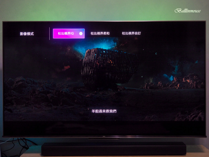 亮與暗的視覺衝擊 ｜ BenQ MiniLed S55-940 護眼智慧電視推薦