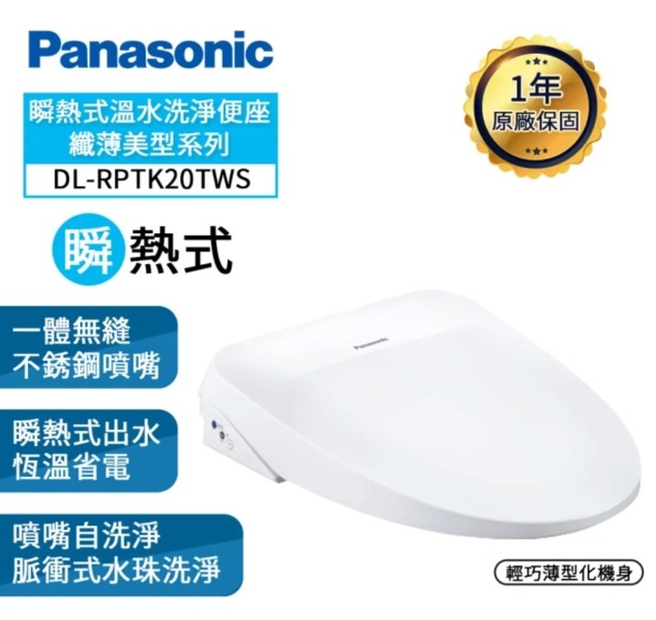 想找薄型的免治馬桶