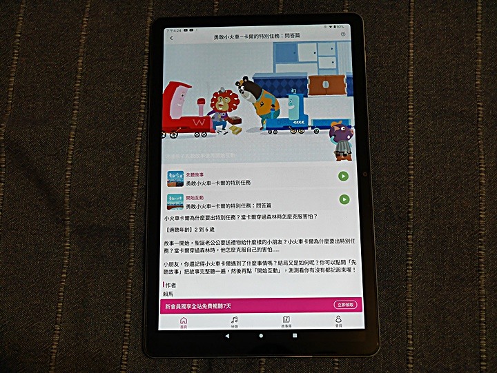 《Lenovo Tab M10 Plus（第三代）WiFi 版本 》— 集視覺享宴、悠揚樂聲、親子共學，三者畢其功於一機的平價高CP平板電腦體驗心得分享