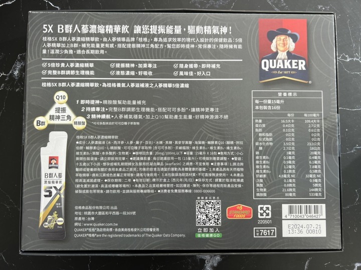 【深度體驗】我的新閏蜜~桂格5X B群人蔘濃縮精華飲,總是給我滿滿續航力