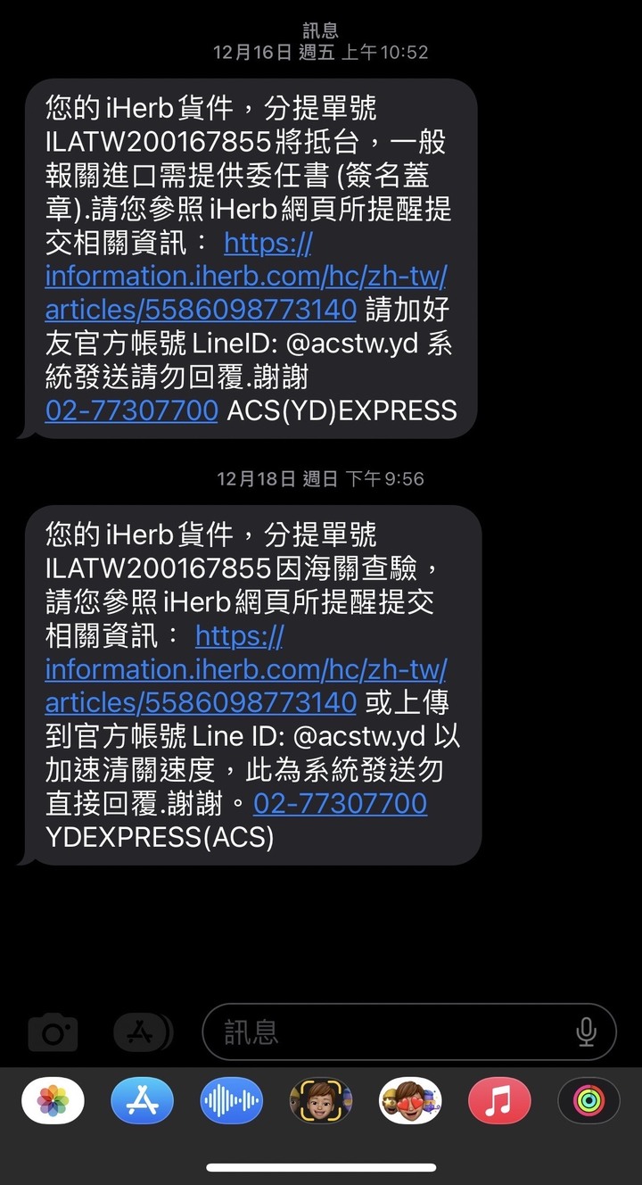分享 iHerb購物流程
