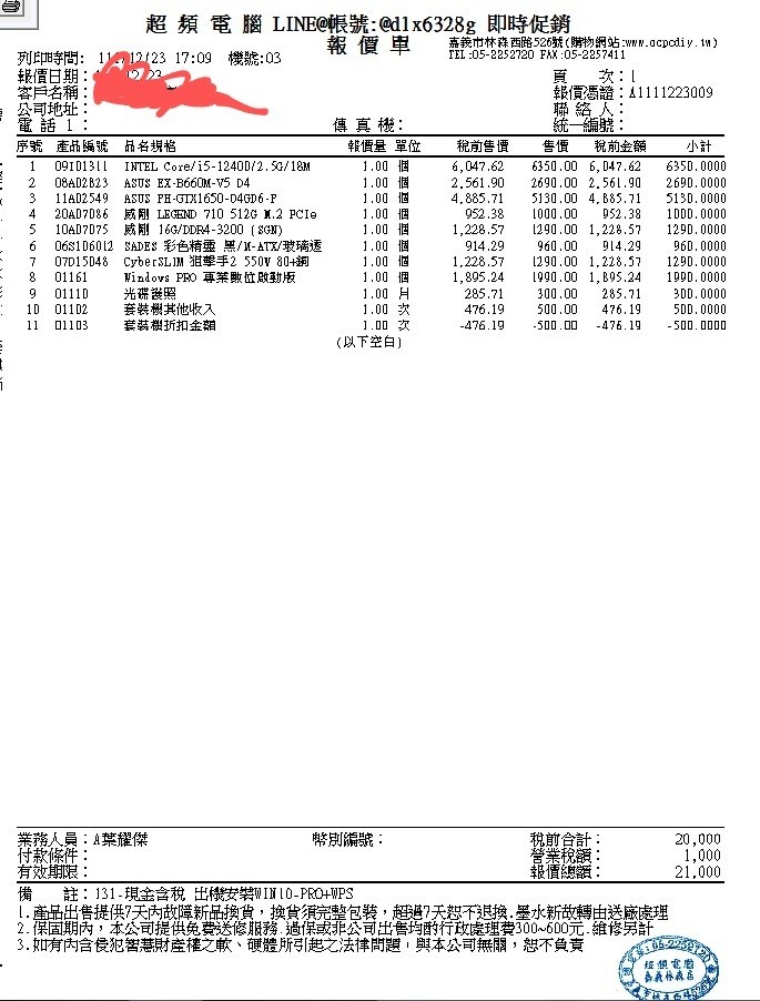 這配備與預算是否可以呢？