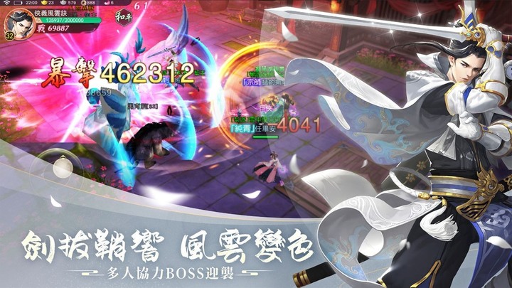 《俠義風雲訣》 Boltrend Games 11月30日 付費刪檔測試 江湖武俠 MMO 手遊 | 俠義有道 風雲再起 五大門派 少林、武當、峨眉、唐門、魔教 體驗獨屬的武俠世界