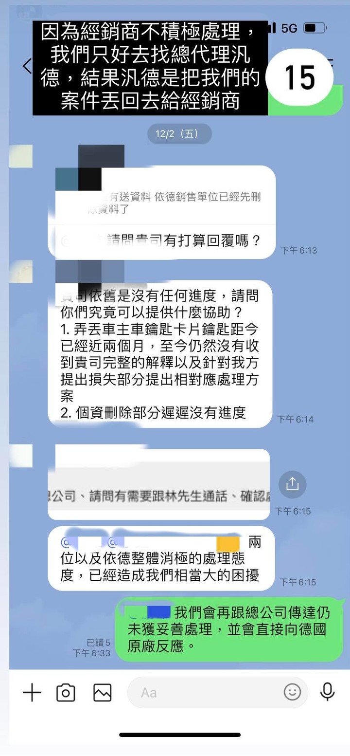 【購車負雷】中和依德在X5交車前把我的車鑰匙給了另一位X6M車主還拖延一週不歸還
