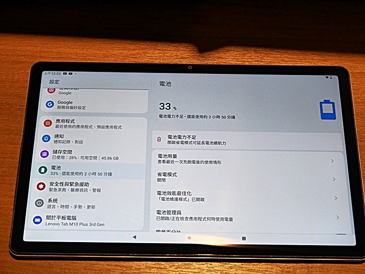 《Lenovo Tab M10 Plus（第三代）WiFi 版本 》— 集視覺享宴、悠揚樂聲、親子共學，三者畢其功於一機的平價高CP平板電腦體驗心得分享