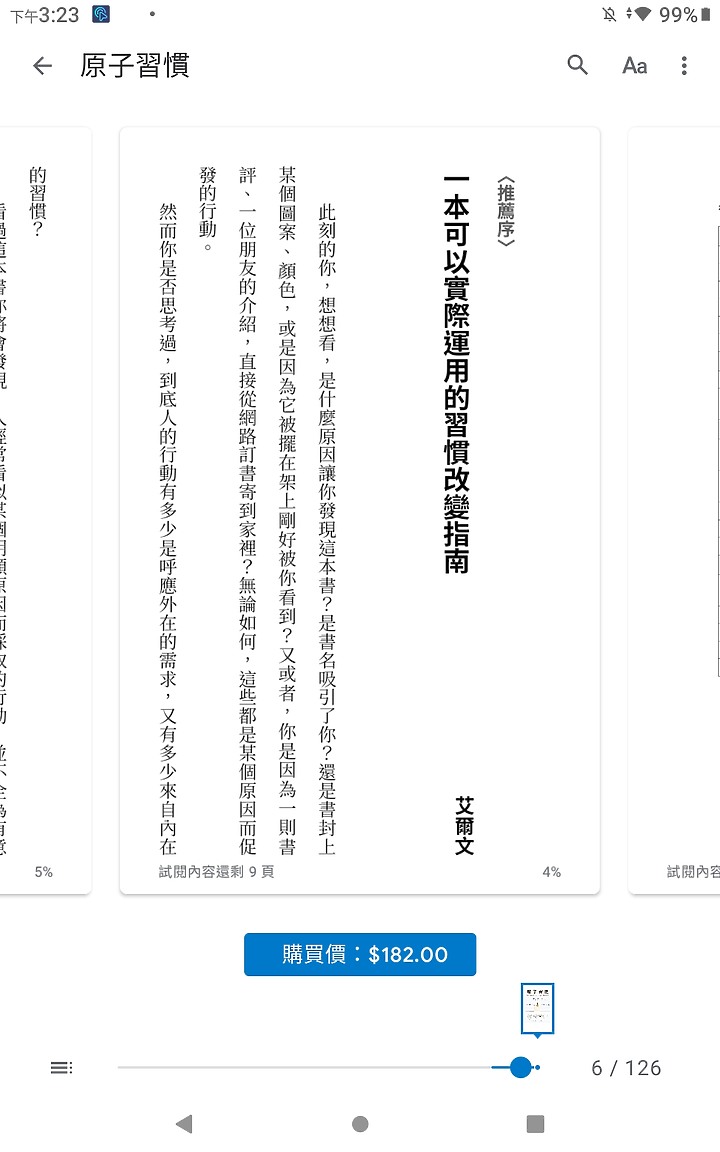 <<輕鬆學習>> Lenovo Tab M10 (第三代)體驗心得分享<<愜意娛樂>>