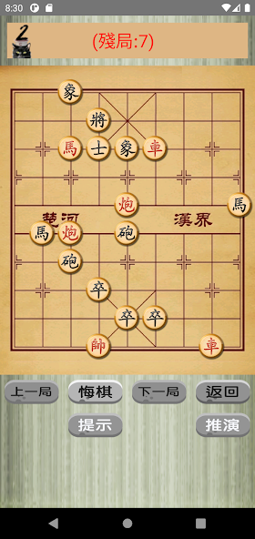 Android 上最強中國象棋APP : 中國象棋貓