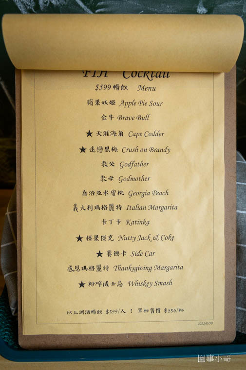 桃園八德美食下午茶-FIH Café 幸蘊坊，有美味的手工甜點，輕食好喝的咖啡，更有精緻的各式調酒！把所有美好的事物全都裝進來的一間美好小店。不過大家要記得開車不喝酒喝酒不開車～飲酒過量有害健康唷