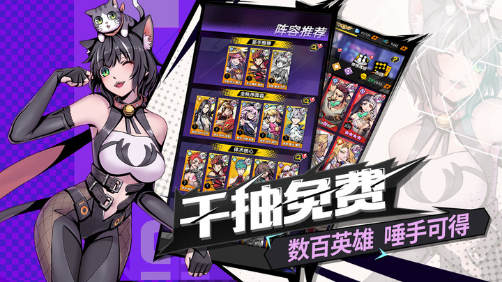 《時空戰場》12月27日 開啟測試 二次元賽博朋克風的放置卡牌 | 免費送1千抽 不肝不氪 擁有大量 5 星英雄 | 放置掛機 輕鬆掌握 玩法制霸 搭配策略 無限可能