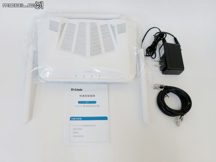 [開箱] CP值高的新選擇 D-Link R32分享器AX3200 Wi-Fi 6 無線路由器