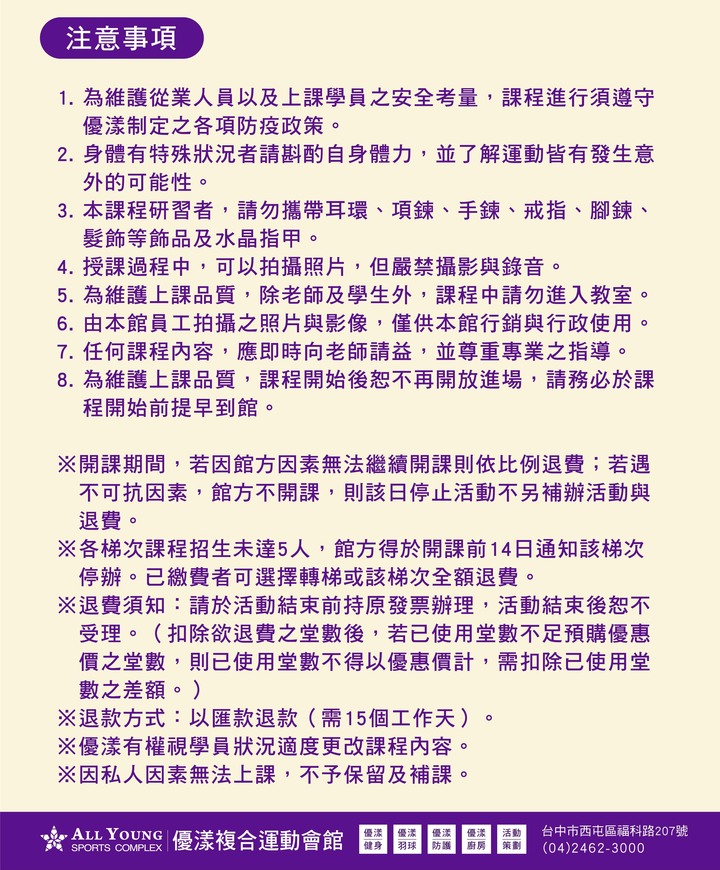 2023年優漾兒童多元探索運動冬令營報名開跑！