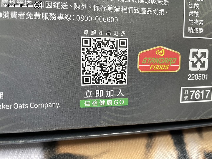 <上班族必備保健食品分享> 桂格5X B群人蔘濃縮精華飲補氣提神，精神滿滿GOGOGO