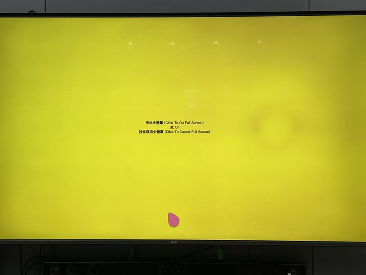 LG 65吋電視 出現圈型黑影