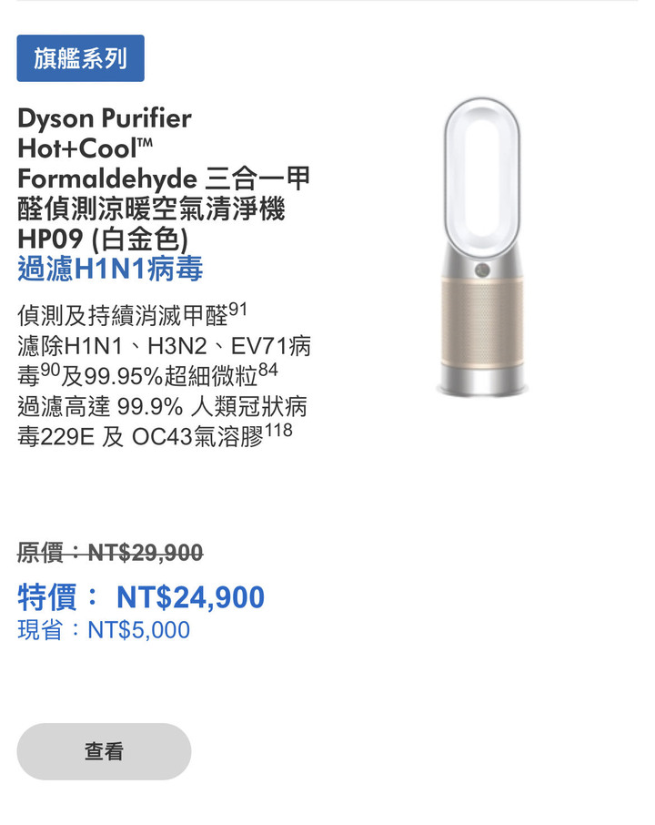 dyson和LG暖風機