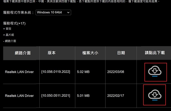 新電腦z690主機板，網路用speed測速慢。