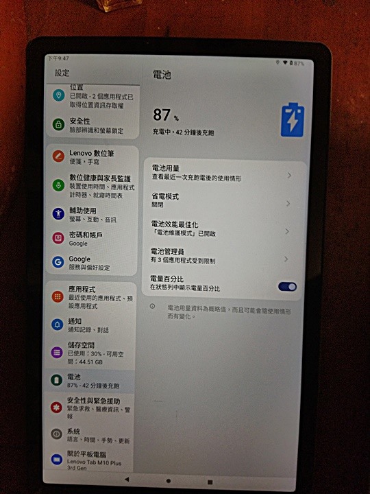 《Lenovo Tab M10 Plus（第三代）WiFi 版本 》— 集視覺享宴、悠揚樂聲、親子共學，三者畢其功於一機的平價高CP平板電腦體驗心得分享