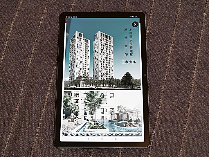 《Lenovo Tab M10 Plus（第三代）WiFi 版本 》— 集視覺享宴、悠揚樂聲、親子共學，三者畢其功於一機的平價高CP平板電腦體驗心得分享