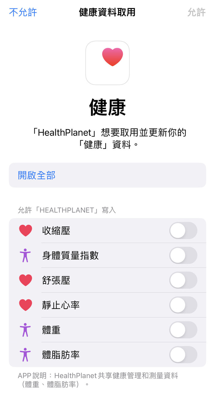 TANITA體脂計的app可以將資料自動同步至Apple健康嗎？