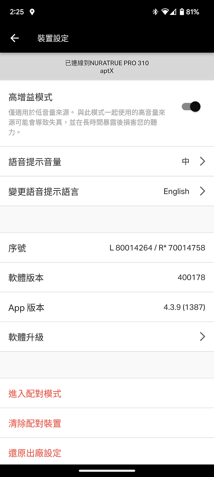 NuraTrue Pro 試聽報告｜個性化音效與高通 aptX 無損編碼加持的出色聽感！