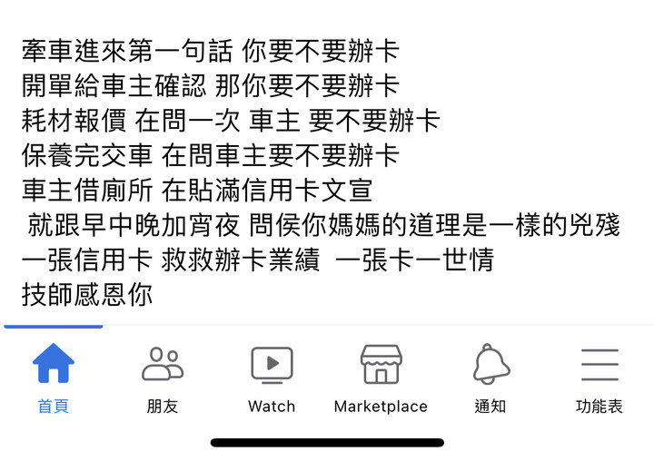 笑死，能源公司變成信用卡公司
