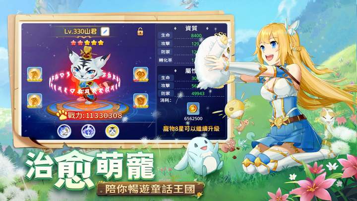 《彩虹冒險王》12月13日 正式上線 多人線上探險橫版 RPG 遊戲 | Q 萌二次元 楓之谷玩法 百萬萌寵進階變身 | 個性時裝 可愛風、騎士風、搞怪風 | 禮包碼:ZMKL666