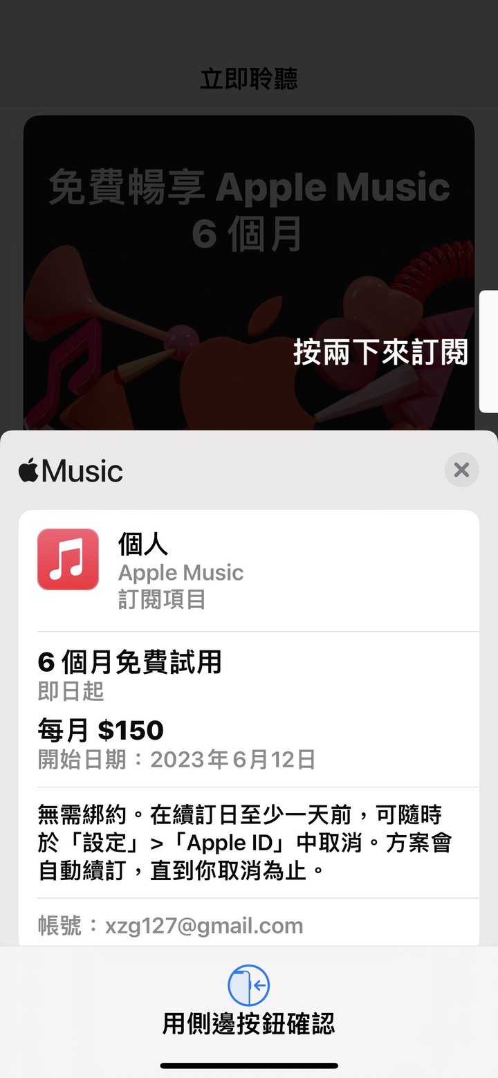 （已解決）6個月免費試用，選單？沒看到