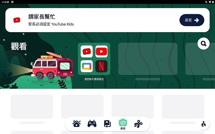 <<輕鬆學習>> Lenovo Tab M10 (第三代)體驗心得分享<<愜意娛樂>>
