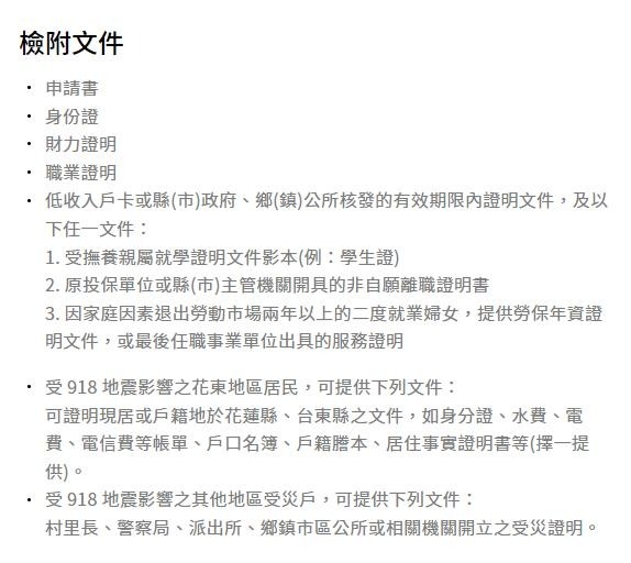 低收入戶貸款選擇(王道、凱基)