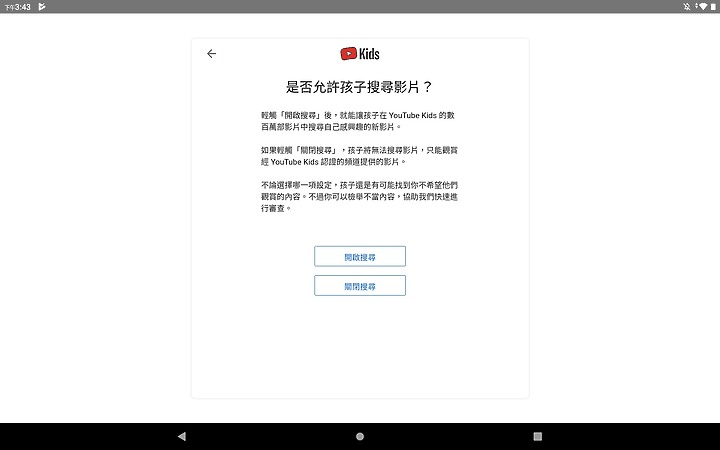 <<輕鬆學習>> Lenovo Tab M10 (第三代)體驗心得分享<<愜意娛樂>>