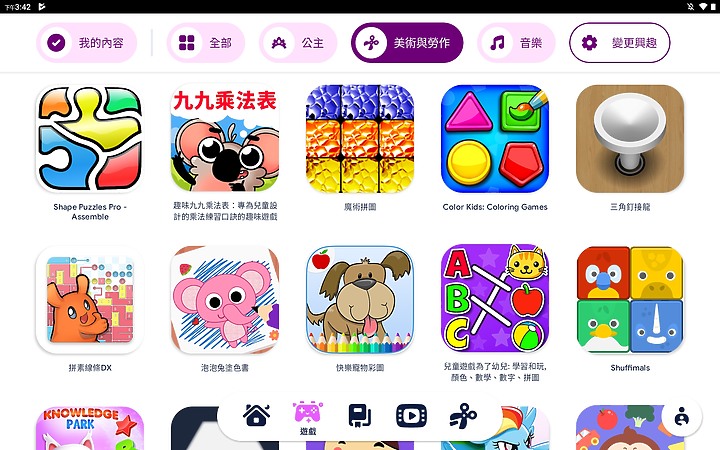 <<輕鬆學習>> Lenovo Tab M10 (第三代)體驗心得分享<<愜意娛樂>>