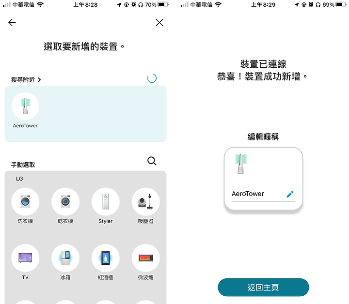 LG PuriCare AeroTower 三合一風革機｜涼風、暖風又能淨化空氣，一年四季不用收！