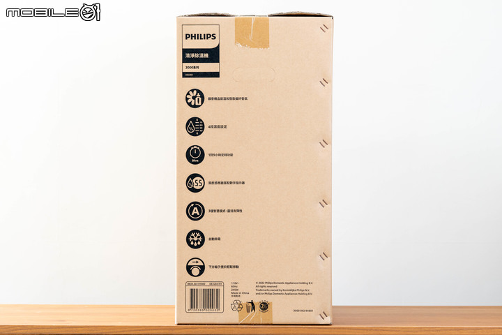 PHILIPS 飛利浦 DE3203 除濕機實測 以 30 分鐘快速除濕性能還你乾爽舒適