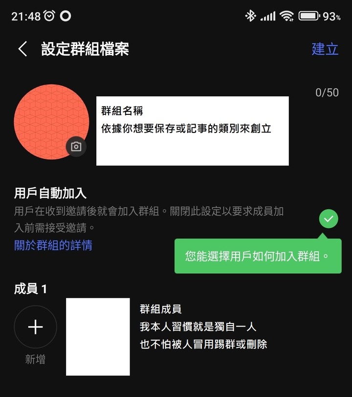 【分享技巧】LINE的除了聊天打屁還有甚麼運用?--日常實用系統化分享--