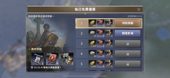 《文明帝國：大權在握》 遊玩心得分享