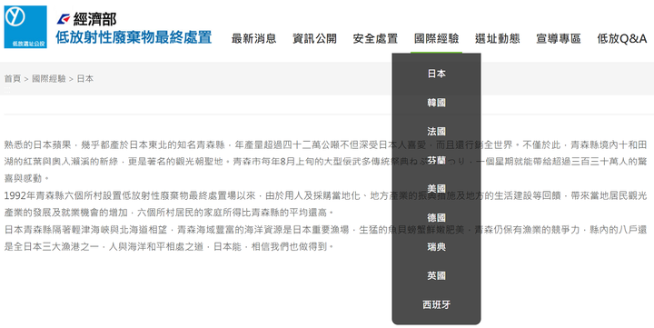 台電對低階核廢的做法說明
